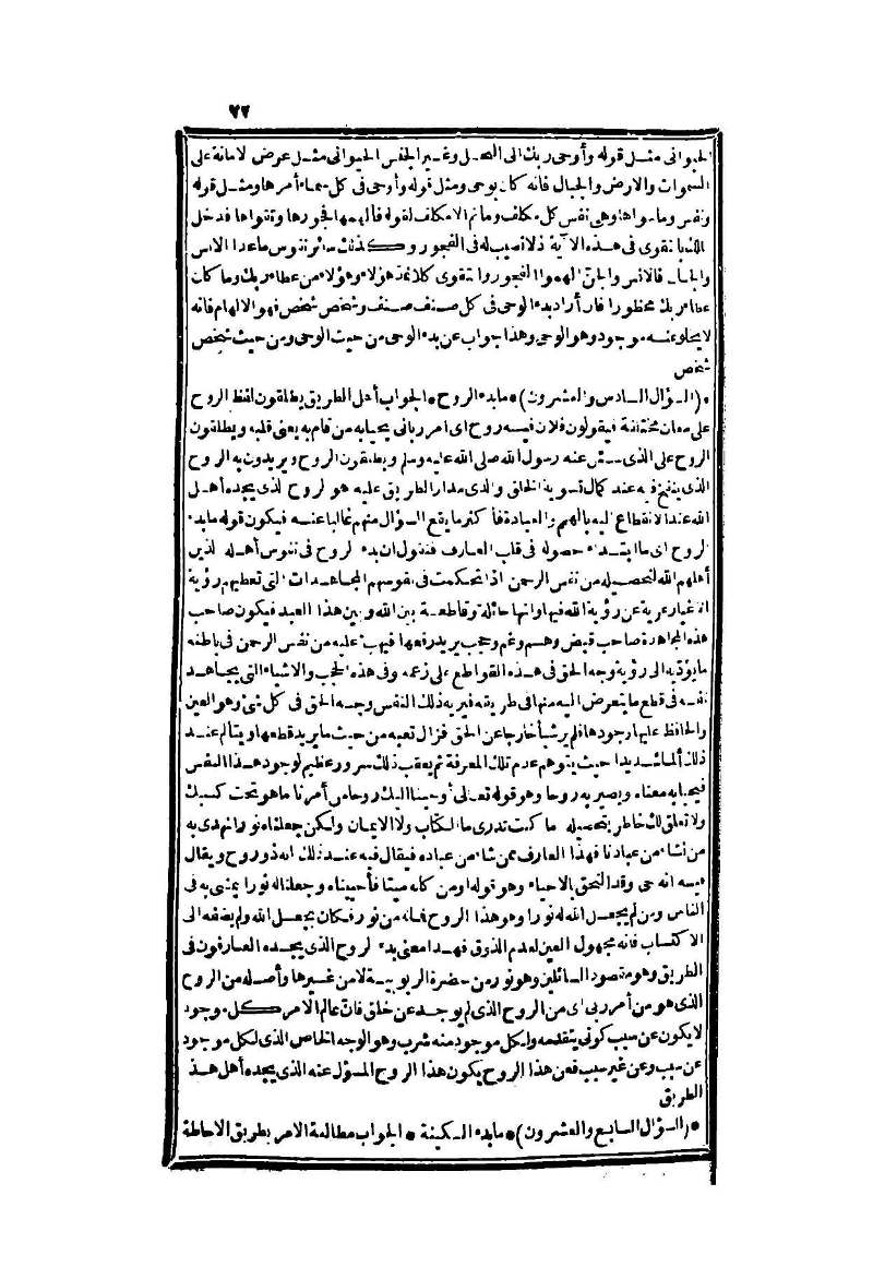 futmak.com - Page 77 - from part Two of the second Boulaq edition